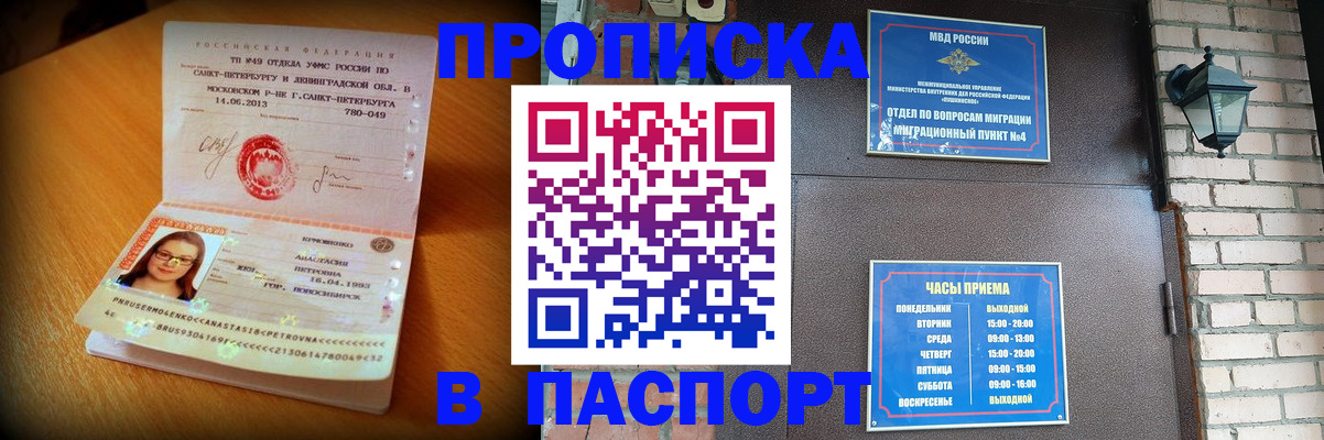 временная регистрация купить в Урени