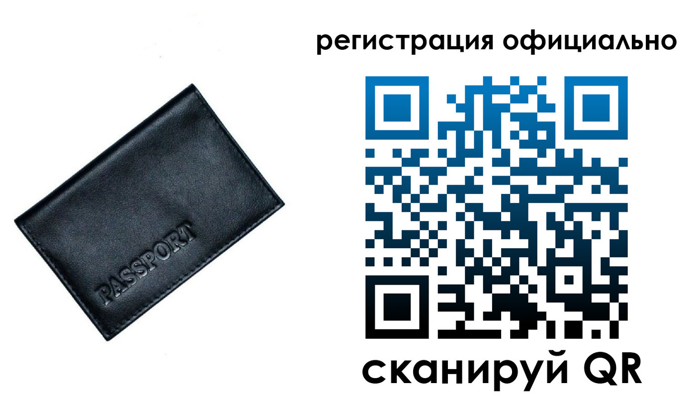 временная регистрация 2025 в Урени