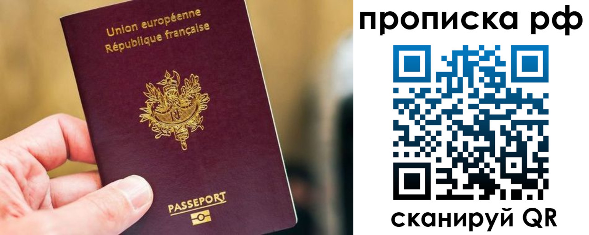прописка ребенка в Урени