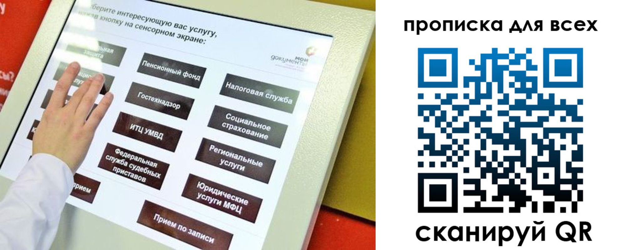 прописка для работы в Урени