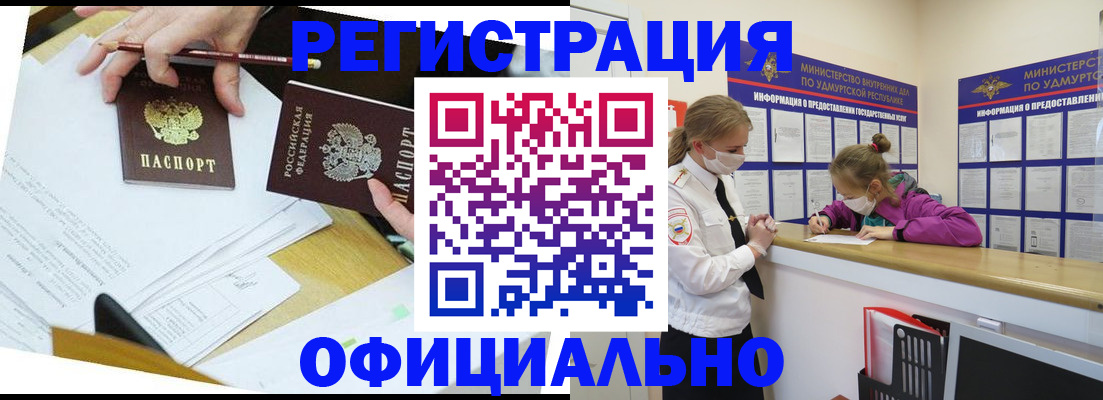 временная регистрация поиск в Урени